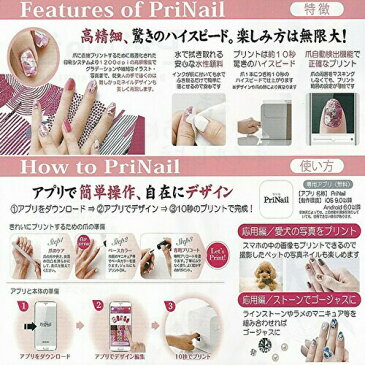 【10%OFFクーポン対象】 KOIZUMI PriNail プリネイル KNP-N800P コイズミ デジタルネイルプリンター 着替えるように ネイル を楽める オリジナルネイルデザイン マニュキア ネイルアート テレビで話題の商品 ハンドケア 送料無料 80
