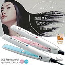 AG プロフェッショナル モバイルミニアイロン ストレートアイロン コンパクトアイロン フィンガーアイロンカールアイロン カール ヘアアイロン ヘアーアイロン アイロン モバイルアイロン モバイルミニアイロン ストレートアイロン 旅行 用品 60