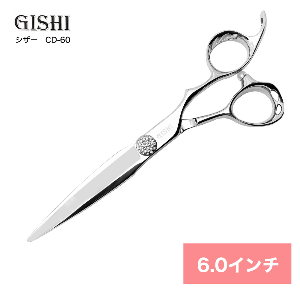 シザー 美容師 ハサミ 高級 GISHIシザー CD-60 オールマイティ用スムーズ パワータイプ コブ付きハンドル 人工ダイヤモンド 簡単調整