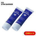 伊藤超短波 正規品 スティムバリア 2本セット 定形外 送料込塗るだけ 保護ヴェール(4)