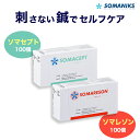 ソマレゾン ソマセプト Lサイズ 100個入り医療機器 刺さない鍼治療 コリ 痛み 改善 治療 医療用 鍼灸 針 関節痛 筋肉痛 ひざの痛み 肩こり 解消グッズ...