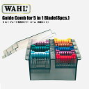 Guide Comb for 5 in 1 Blade(8pcs.) 5 in 1 u[hpKChER[i8ZbgjKChR[oJ g}[ vp g~OT  L n тɂ v XeX P[Xt