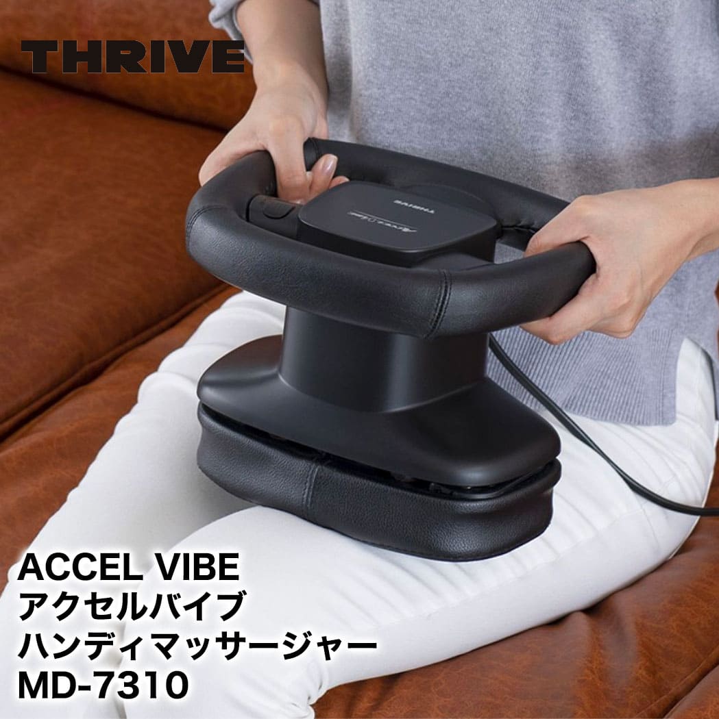 スライブ ACCEL VIBE アクセルバイブ ハンディマッサージャー MD-7310 MD7310ブラック アクセルバイブ 大東電機工業 振動マッサージ機 パワフルバイブレーション マッサージャー マッサージ器 マッサージ 腰 肩 プレゼント 送料込 100 1