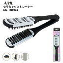 アイビル ストレートブラシ ヘアブラシ 猪毛 セラミックストレーナーCS-19H04ストレート ブロー ブラシ ヘアブラシ 軽量 ストレート セラミックコート ...