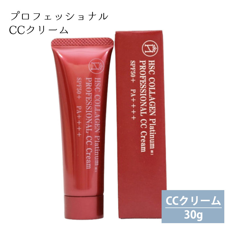 CCクリーム ソワレ・インターナショナル HSC プロフェッショナルSPF25 PA++ 定形外 日焼け止め UV対策 ..