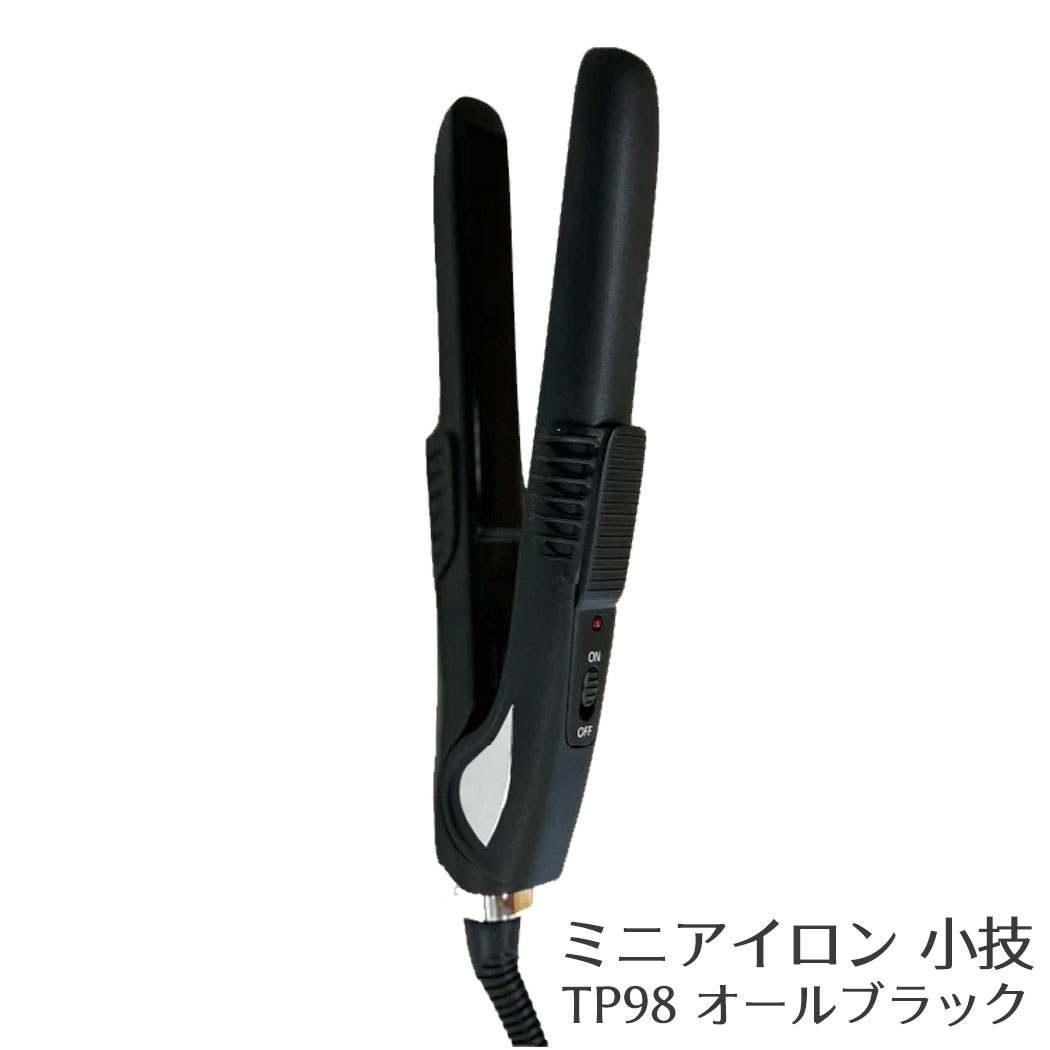 製品仕様 販売名 ミニアイロン 小技(TP98) オールブラック 型番 TP98 カラー ブラック 生産国 中国 小さめ設計で小回り自在なミニストレートアイロン 特徴 ○前髪やサイドに少しだけヘアアイロンを使いたい時に威力を発揮する ○クロームメッキプレート　国内最小サイズ ○髪に優しいつるつるプレート 在庫を複数サイトで共有しているため、同時にご注文があった場合、売切れとなってしまう事がございます。お手数ですが、ご注文後にお送りするご案内をご確認ください。