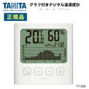 グラフ付きデジタル温湿度計TT-580 ブランド TANITA その他の機能 メモリー（当日含む、7日間）,グラフ機能（表示範囲：温度　-9.9~50.0℃　1目盛：1/2/3/4℃（自動切り替え）、表示範囲：湿度　20~95%　1目盛：1/2/3/4％（自動切り替え）、快適範囲：温度　-9?50℃　1目盛：1/2/3/4℃（自動切り替え）、快適範囲：湿度　20~95％　1目盛：1/2/3/4％（自動切り替え）） 電源 DC3V 単4形アルカリ乾電池(LR03)×2本 主な材質 ABS、PMMA 表示文字高 24mm 主な付属品 取扱説明書(保証書付)、お試し用電池(単4形アルカリ乾電池(LR03)×2本) フック穴 あり 速度精度 0.0?40.0℃±1.0℃　それ以外±2.0℃ 日付・時刻表示 24時間表示 表示周期 20秒毎 カレンダー表示 あり（日付・曜日） 本体寸法 幅 107mm × 高さ 110mm × 奥行 26mm 本体重量 約 176g 1日の温湿度変化をグラフで表示 就寝中や不在中の、温度や湿度の変化もグラフでわかるので、お子様やお年寄り、ペットや植物にとって快適な環境に保たれているかもひと目でチェック。 さらに過去7日分のグラフを保存できるので、一週間でどのように温度や湿度が変化したかを確認することができます。 グラフがあるから、気づける安心 生活環境への不安や不満を解決する気づきは、その場にいなかった期間の温湿度管理にあるかも知れません。 グラフ付きデジタル温湿度計で、温度・湿度の 変化を確認し、安心な環境づくりを目指しましょう。 ・小さなお子様やお年寄りの方に ・ペット（犬、猫、鳥、小動物） ・お花や観葉植物の温度管理に ・クローゼットや床下収納 ・食品の保管場所の管理に ・楽器の保管場所に ・美容（お肌の乾燥） ・ワインの保管場所に ・インフルエンザ対策に 在庫を複数サイトで共有しているため、同時にご注文があった場合、売切れとなってしまう事がございます。お手数ですが、ご注文後にお送りするご案内をご確認ください。