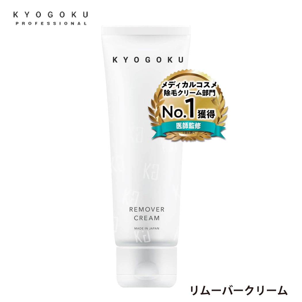 Kyogoku リムーバークリーム 除毛クリーム 医薬部外品 日本製 女性 レディース 男性 メンズ vio対応 低刺激 剛毛 短毛 ムダ毛 敏感肌kyogoku kyougoku 京極 キョウゴク 定形外 1