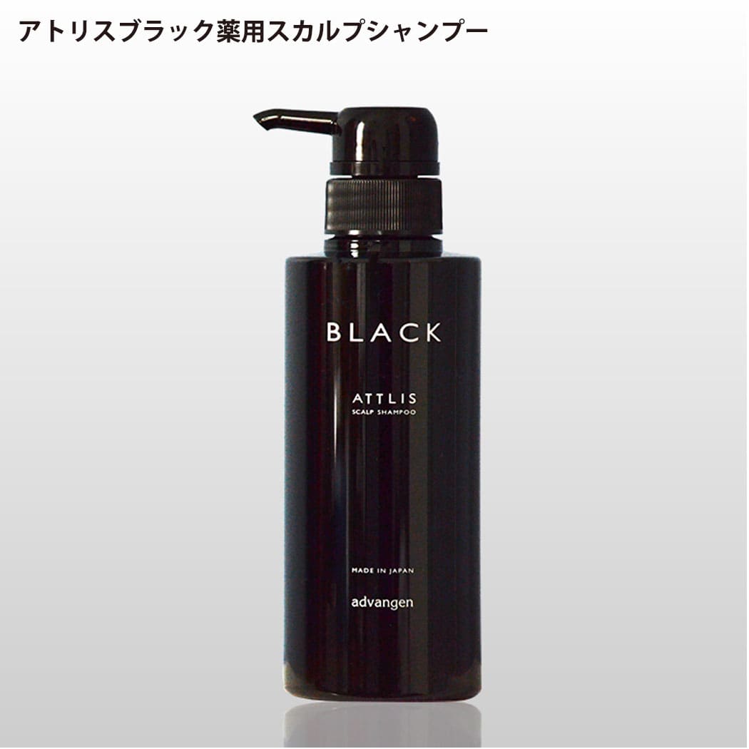 製品仕様 販売名 アトリスブラック薬用スカルプシャンプー 内容量 280ml 使い方 ショートヘア：1プッシュ、ロングヘア：2プッシュ 区分 医薬部外品 香り バニラベースのオリエンタルな大人の甘い香り 生産国 日本 優れた保湿力を持つ高純度美容保湿成分「リピジュア? 」と、退色防止効果のある「セラキュート?」、更に甘草由来成分で抗炎症作用のある「グリチルリチン酸2K」を配合した薬用スカルプシャンプー。 在庫を複数サイトで共有しているため、同時にご注文があった場合、売切れとなってしまう事がございます。お手数ですが、ご注文後にお送りするご案内をご確認ください。