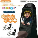 自転車 チャイルドシート 自転車カバー 子乗せ 雨避け 自転車 レインカバー 後ろ用 送料込ギュット ビッケ ヤマハ PASにもリア用プレミアムチャイルドシート...
