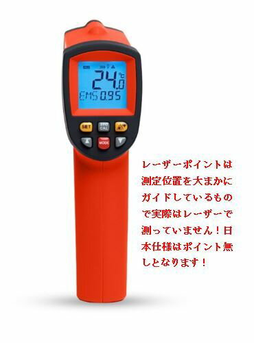 非接触型 赤外線 放射 工業用 温度計 TemPro 900 測定範囲-50°〜900° 赤外線測温器 測定器 測温計 放射温度計 非接触…