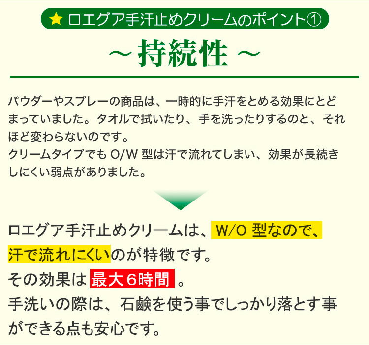 手汗 対策 手汗クリーム 制汗クリーム 手汗止め クリーム 医薬部外品 30g ロエグア ベタベタ 21人気no 1の てあせクリーム 手の汗に な