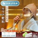 【送料無料】【3個パック】汗をかいたらミネラル補給!ウメがととのえる茶色いサウナ飲料「トトノウメ」 新しいミネラル補給飲料 発汗 サウナ スパ ととのう イオン補給 糖質控えめ ナトリウム Na カリウム K カルシウム Ca Mg 鉄 Fe クエン酸 ミネラル