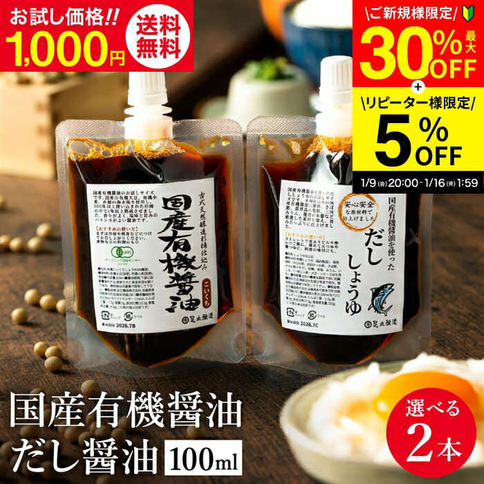 �ں���������30��OFF�����ݥ�ۡ����㤤ʪ�ޥ饽�� 1000�ߥݥå��� ����̵�� ��Ȥ����٤� ���� 2�糧�å� ��ͭ������ ǻ�� �������� 100ml ...