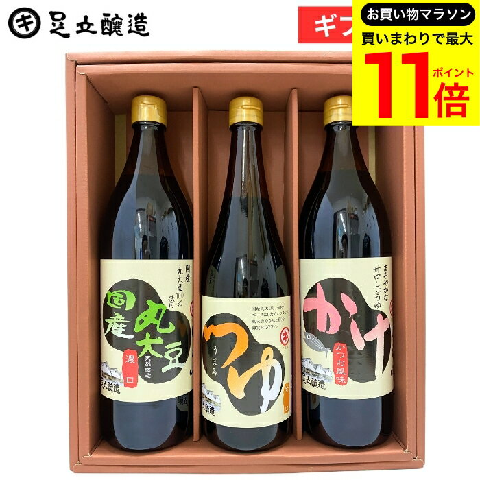 【お買い物マラソン開催中!】＼最大P11倍／お年賀 ギフト そうめん そばに蔵元の麺つゆが入