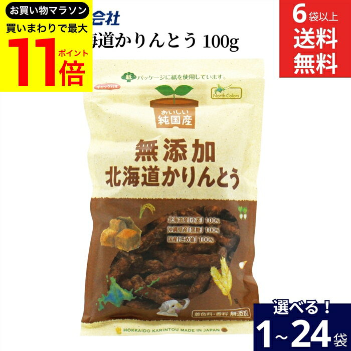 【お買い物マラソン開