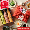 調味料セット 母の日 ギフト 造花カーネーション付き 蔵元の醤油・みそ選べる3本セット プレゼント 送料無料 ギフトセット 調味料 風呂敷 内祝い お返し おしゃれ 3000円 結婚内祝い 結婚祝い 出産内祝い ご挨拶 お礼 熨斗 有機醤油 しょうゆ 味噌 花以外 食品