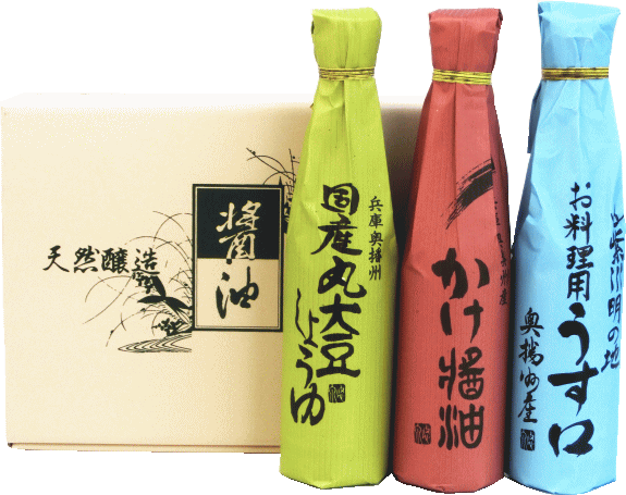 お歳暮 醤油ギフトセット（国産丸大豆・淡口・かけ各300ml） ギフト 調味料 詰め合わせ 詰合せ 調味料ギフト 醤油ギフト 内祝い お中元 お返し 結婚祝い 結婚内祝い 出産祝い 出産内祝い 入学祝い お返し お祝い ご挨拶 プレゼント 熨斗可能 包装 のし 無料 贈答用