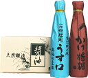 ギフト プレゼント しょうゆ ギフトセット（かけ醤油 料理用うすくち 各300ml）調味料 詰め合わせ 詰合せ 醤油 調味料ギフト 醤油ギフト 内祝い お返し 結婚祝い 結婚内祝い 出産祝い 出産内祝い 入学祝い お祝い ご挨拶 引出物 内祝 粗品 熨斗 包装 冬 御年賀 母の日 食品