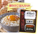【送料無料】播州地卵の卵かけごはんセット(播州地卵6個入、多...