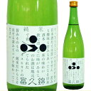 敬老の日 プレゼント 富久錦 純米 720ml 味わい豊かでお米の旨味がたっぷり 日本酒 内祝 贈答 御祝 お中元 お歳暮 お年賀 父の日 ギフト お酒