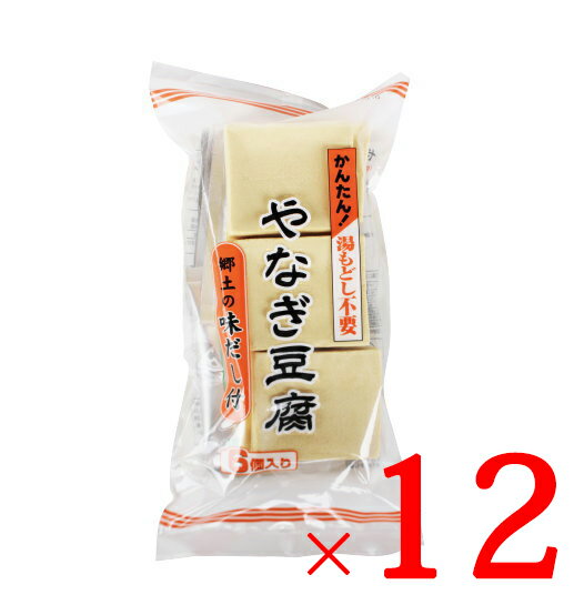 やなぎどうふ味付け6個入り×12 送料無料 やなぎ豆腐 無添加だし付 やわらかくて美味しい 高野豆腐