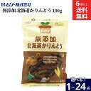 【選べる袋数】ノースカラーズ 無添加 北海道かりんとう100g × 1袋 ~ 24袋 セット 6袋から 送料無料 北海道産小麦100% 沖縄産黒糖100% 国産米油100% おいしい純国産 無添加 北海道かりんとう 3度揚げ カリントウ お菓子
