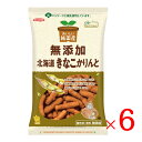 ノースカラーズ 無添加 北海道きなこかりんとう 95g × 6袋 送料無料 北海道産小麦100％ 北海道産きなこ100％ 国産米油100％ おいしい純国産 無添加 3度揚げ カリントウ お菓子 きなこ 米油 てんさい糖