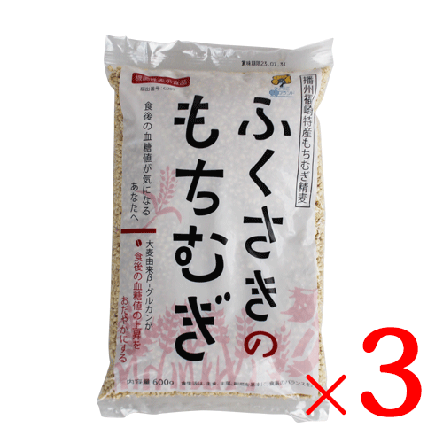 【血糖値が気になる方にも】ふくさきのもちむぎ 600g×3個 セット 送料無料 もち麦 国産 産地直送 もちもち ごはん 高タンパク 高ミネラル 雑穀 穀類 ご飯 御飯 お米 ヘルシー 腸活 食物繊維 もち麦精麦 もちむぎダイエット 播州 福崎名産のサムネイル