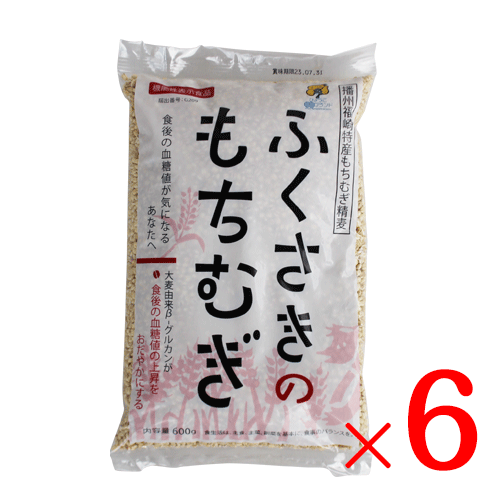 【血糖値が気になる方にも】ふくさきのもちむぎ 600g×6個 セット 送料無料 もち麦 国産 産地直送 もちもち ごはん 高タンパク 高ミネラル 雑穀 穀類 ご飯 御飯 お米 ヘルシー 腸活 食物繊維 もち麦精麦 もちむぎダイエット 播州 福崎名産のサムネイル