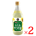 ■オススメポイント■ 自給率わずか0.04％の希少な国産菜種の中でも、北海道滝川産「キザキノナタネ」の菜種を限定使用。 昔ながらの圧搾法一番搾りのなたね油を溶剤を使わない湯洗いなど安全な方法で精製し、 使い勝手のよいサラダ油に仕上げました。 商品情報 ●名称：国産なたねサラダ油 ●原材料名： 食用なたね油（なたね（北海道滝川市産）） ●内容量：450g ●賞味期限：枠外下部に記載 ●保存方法：直射日光、高温多湿を避けて、常温で保存してください。 ●販売元：ムソー株式会社