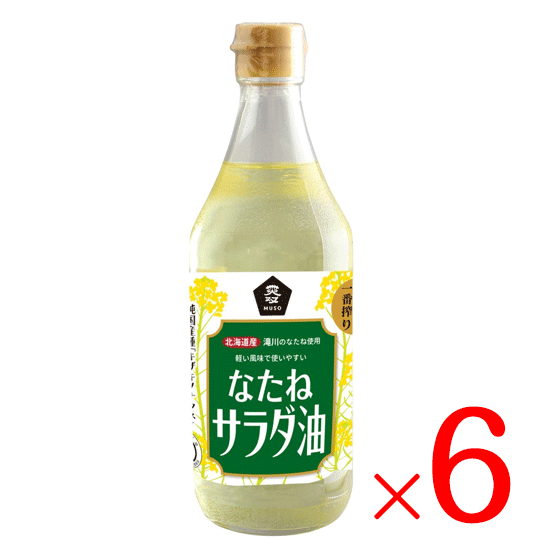 【全品P2倍★お買い物マラソン】ムソー 国産なたねサラダ油 450g×6本セット 送料無料 無添加 低温圧搾法 一番搾り 菜種油 ナタネサラダ油 圧搾サラダ油 非遺伝子組み換え 北海道産 キザキノナタネ マクロビオティック ムソー