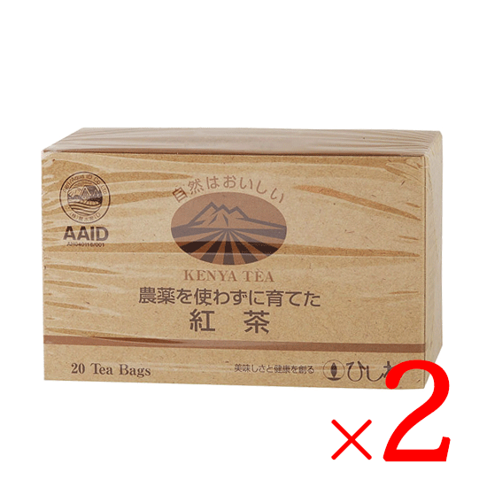 【農薬を使わず育てた紅茶】TBケニア 20袋×2箱 セット 送料無料 菱和園 ひしわ ケニア 紅茶 無農薬 ティーバッグ ティーパック ギフト ケニア アイスティー ミルクティー お茶 プレゼント 女性 40包のサムネイル