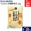 \LINE登録で★200円クーポンGET/【選べる個数】ムソー てんさい含蜜糖 粉末 500g × 1個 ~ 20個 セット 3個から 送料無料 北海道産甜菜 ...