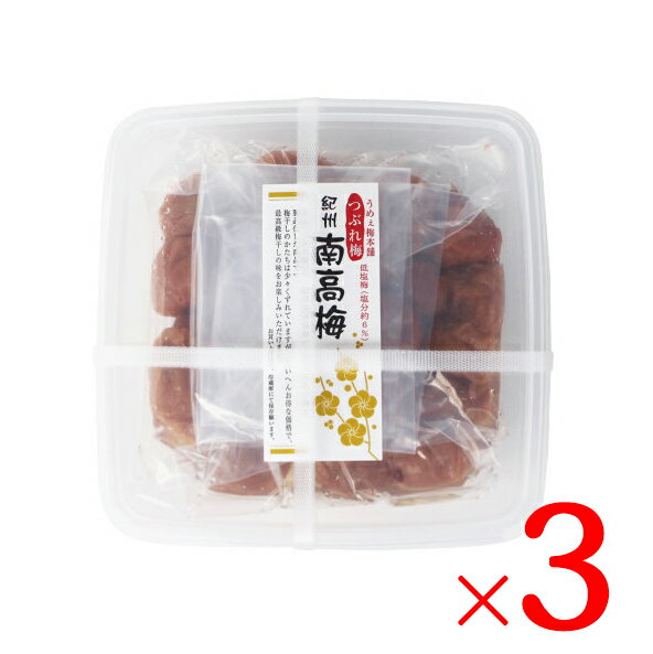 紀州産南高梅 つぶれ梅360g×3個セット 送料無料 大粒 お徳用 高級 梅干し 減塩 低塩あまくちタイプ