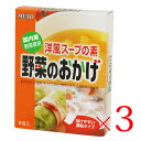 ムソー 野菜のおかげ 40g（5g×8包）×3箱セット 送料無料 だし 出汁 だしパック 国内産野菜使用 徳用 国内産 国内産野菜 洋風スープ スープの素 国産 コンソメ スープ 動物性素材不使用 無添加