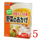 ムソー 野菜のおかげ 40g（5g×8包）×5箱セット 送料無料 だし 出汁 だしパック 国内産野菜使用 徳用 国内産 国内産野菜 洋風スープ スープの素 国産 コンソメ スープ 動物性素材不使用 無添加