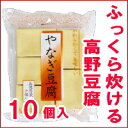 商品画像:おせち2025予約 【やなぎ豆腐お徳用袋10個入り】やわらかくて美味しい 高野豆腐