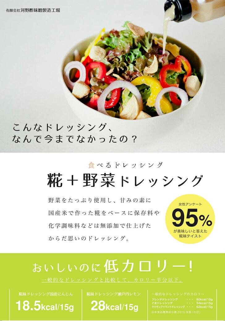 河野酢味噌 糀味ドレッシング 瀬戸内レモン 145ml×30本 セット 送料無料 米糀 米麹 砂糖不使用 ノンオイル 無添加 檸檬 自然な甘さ 野菜やお肉、フライなどにそのままかけて サラダ 野菜 たれ こうじ ギフト お中元 お歳暮 内祝い お返し まとめ買い 2