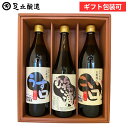 母の日 送料無料 ギフト(こいくち うすくち各900ml むらさきの滴720ml)醤油 こいくち しょうゆ 調味料ギフト 醤油ギフト 内祝い 結婚内祝い 出産祝...