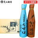 \7/19 20:00~/【10%OFFクーポン配布】お中元 夏ギフト しょうゆ ギフトセット(かけ醤油 料理用うすくち 各300ml)ギフト 調味料 詰め合わ...