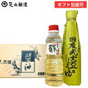 \7/19 20:00~/【10%OFFクーポン配布】お中元 夏ギフト べんりで酢と国産丸大豆醤油のギフト(国産丸大豆醤油300ml、べんりで酢360ml) ギ...