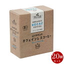 楽天おいしい醤油・味噌【足立醸造】有機 カフェインレスコーヒー デカフェ （10g×5袋入）×20箱セット 送料無料 カフェイン含有量0.1％以下 オーガニック ドリップコーヒー ドリップバッグ 有機JAS 無農薬 無添加 有機コーヒー豆100％ インスタント 珈琲 妊婦 マタニティ ムソー