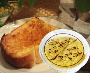 楽天ランキング総合2位受賞！【自家製 アーモンドトースト】180gパンにぬって焼くだけ♪アーモンドバター　姫路