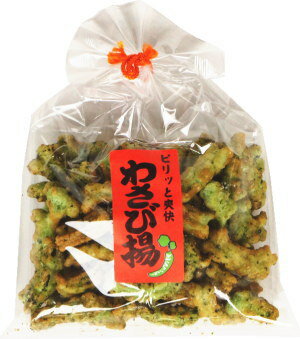 止まらないおいしさ!【巾着わさび揚げ】直売店で大人気!駄菓子 豆菓子