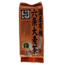 【限定数量 15％OFF】有機JAS認定 香ばしい香りは格別【国産有機六条大麦茶 10g×40 金沢大地】