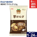 【選べる袋数】ノースカラーズ 純国産 芋けんぴ 125g 1~24袋 セット 6袋から 送料無料 芋けんぴ 塩けんぴ おいしい 芋 カロリー 干しいも 無添加 国産 米油