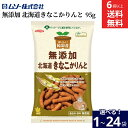 【選べる袋数】ノースカラーズ 無添加 北海道きなこかりんと 95g × 1袋 ~ 24袋 セット 6袋から 送料無料 北海道産小麦100% 北海道産きなこ100% 国産米油100% おいしい純国産 無添加 3度揚げ カリントウ お菓子 きなこ 米油