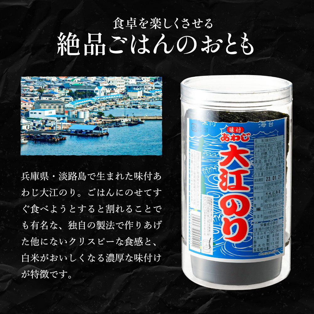 お中元 夏 ギフト 大人気商品 味付あわじ 大江のり48枚入×10個 送料無料 あわじ海苔 あわじのり 淡路のり 海苔 のり 味付海苔 味付き 味付け 味付け海苔 箱買い ギフト お得 国産 日本産 大江海苔 淡路島 内祝い 母の日 食品 2