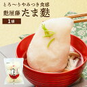 \7/19 20:00~/【10%OFFクーポン配布】【とろーり食感の大きなお麸】ヒルナンデス SHOWチャンネル たま麩 7個入り 1袋 単品 麩屋藤 徳用袋 麩 たまふ お麩 国産 お吸い物 味噌汁 おでん すき焼き 青空レストラン 麻婆麩 親子丼 ふやとう